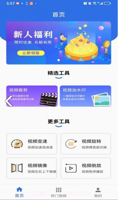 TT视频助手截图4