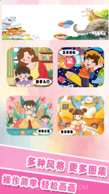 少儿画画截图2