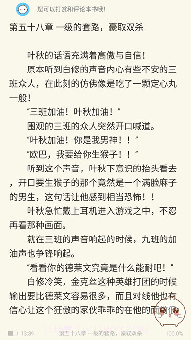 米汤免费小说截图4