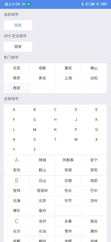 车来了精简版截图1 车来了精简版截图1