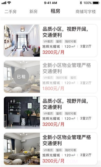 嘉房君悦截图1 嘉房君悦截图1