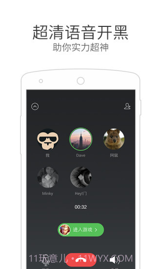 微信电话本(手机通讯增强软件)V4.3.2 最新截图4 微信电话本(手机通讯增强软件)V4.3.2 最新截图4