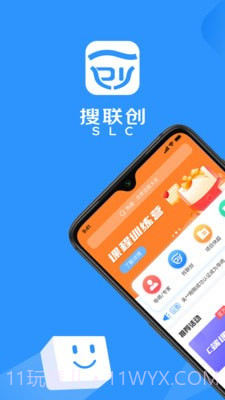 搜联创截图1 搜联创截图1