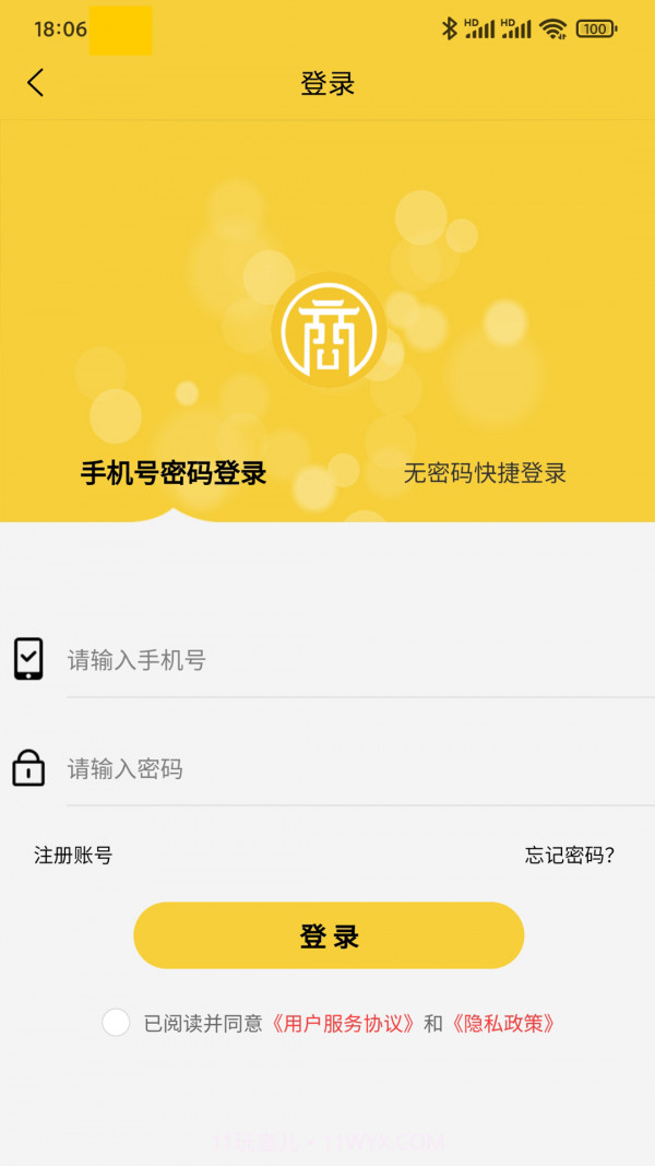 智游富顺截图3 智游富顺截图3