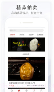 玉石宝(玉石交易平台)截图3