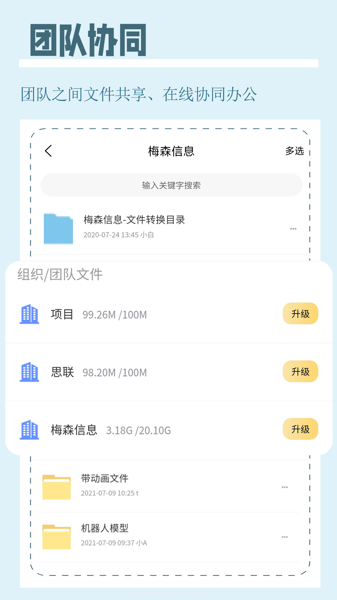 思联三维看图最新版截图1