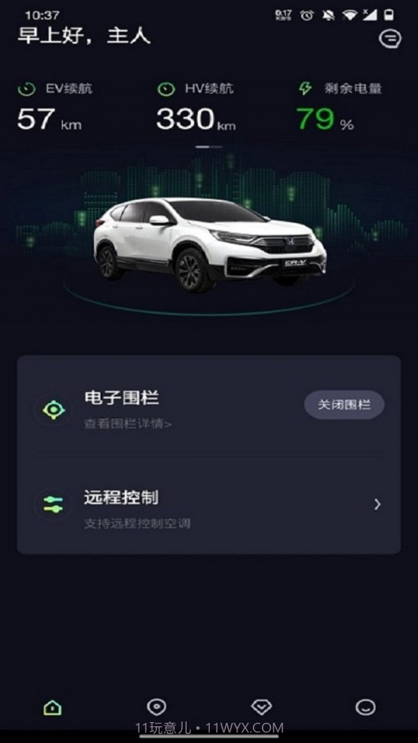 东风Honda link截图1