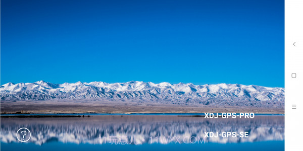 XDJ GPS截图1 XDJ GPS截图1