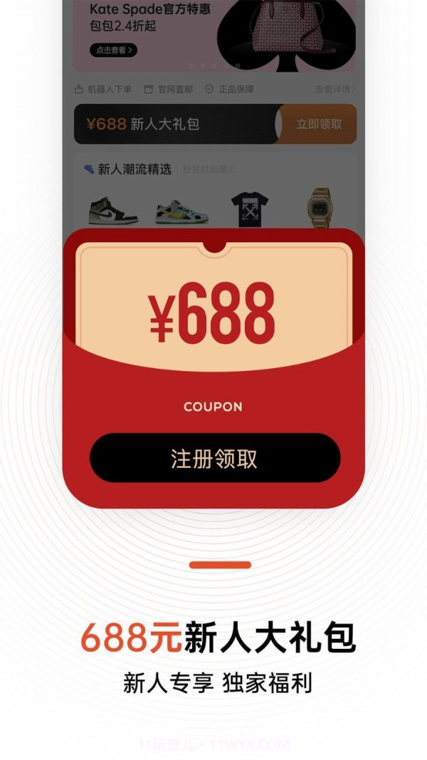 别样海外购截图4 别样海外购截图4