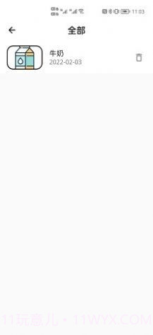 别过期啦官方正版截图3