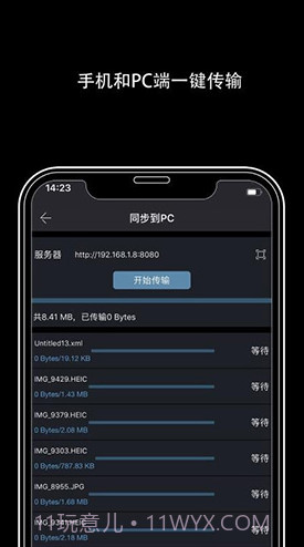 VisEdit(雷特VisEditPro视音频剪辑)V1.1.2 安卓手机版截图1