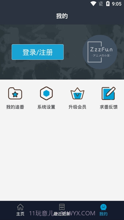 ZzzFun客户端截图3