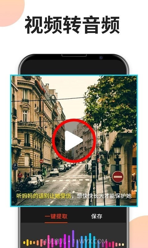 音乐格式工厂截图2