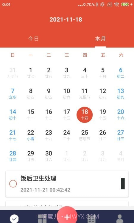 和记禾美截图2 和记禾美截图2