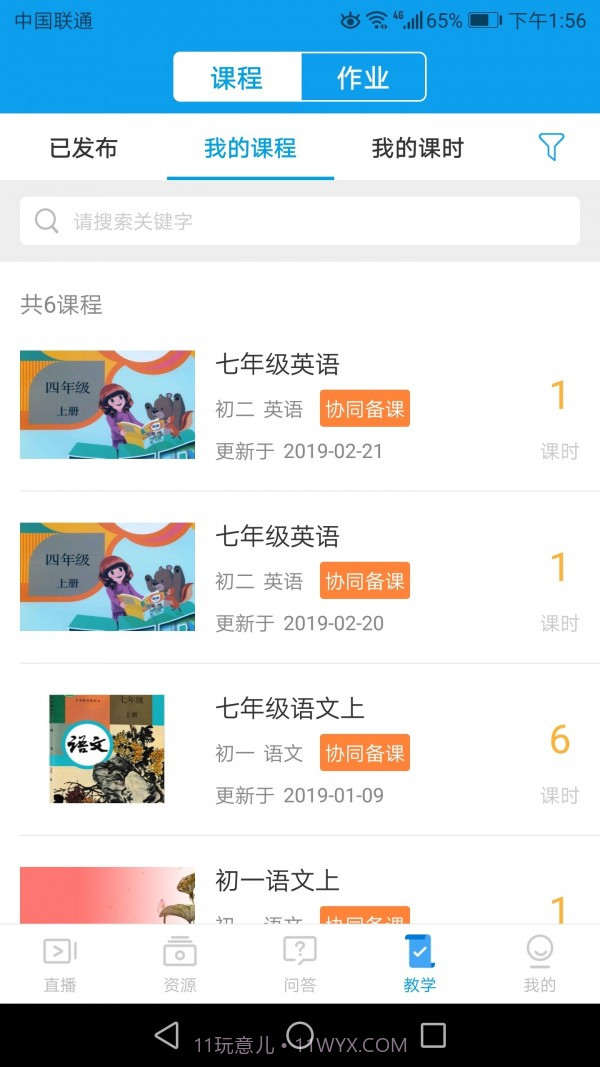 百智通线上教育截图3 百智通线上教育截图3