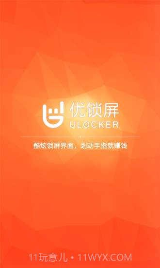 优锁屏截图1 优锁屏截图1