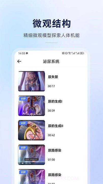 3d人体结构互动解刨截图2 3d人体结构互动解刨截图2