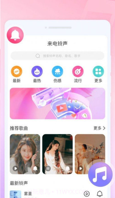 来电有宝截图3 来电有宝截图3