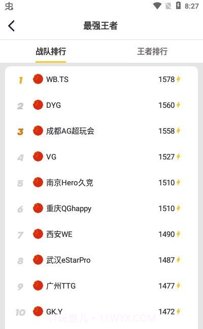 不氪星人截图3 不氪星人截图3