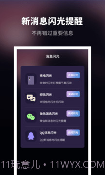 来电秀炫酷截图3 来电秀炫酷截图3