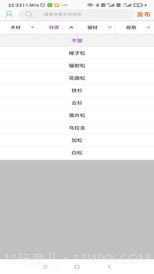 太仓木材截图2 太仓木材截图2