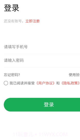 学习助手宝截图2 学习助手宝截图2