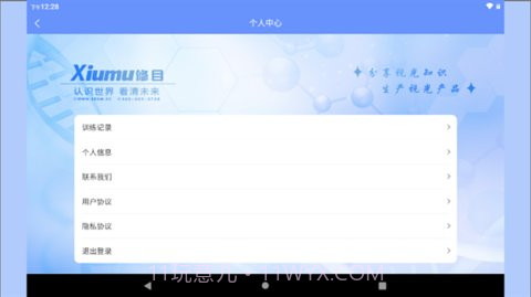 修目视觉截图2 修目视觉截图2