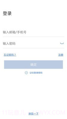 思特云摄像头截图1