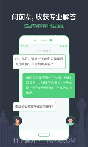 看准截图3 看准截图3