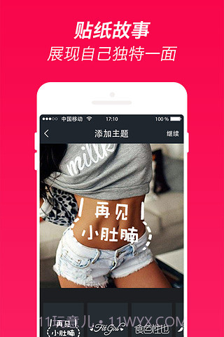 火辣健身HOTBODY最新版截图2