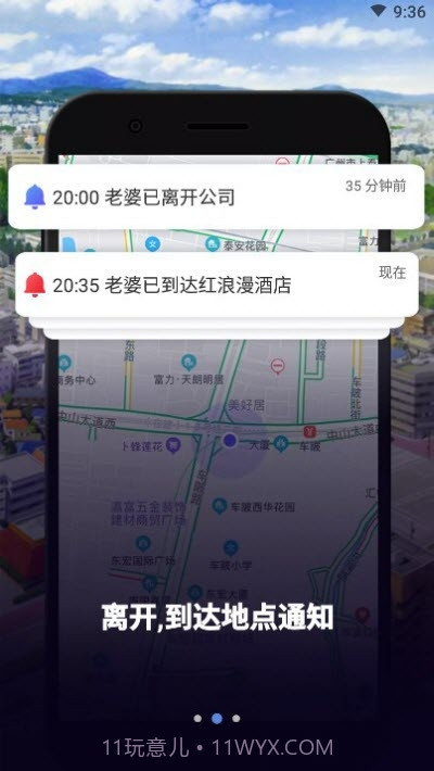 位查查截图3