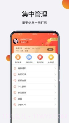 招标无忧截图2
