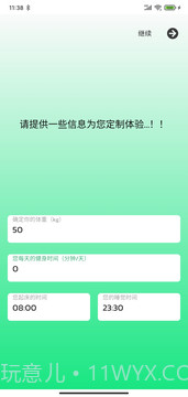 及时喝水截图2 及时喝水截图2