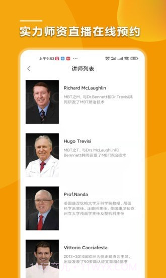 泰克莱恩医疗截图2 泰克莱恩医疗截图2