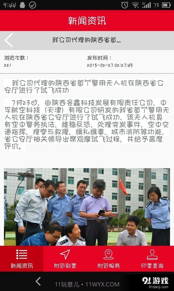 大秦印章截图3 大秦印章截图3