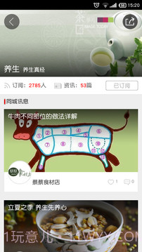 又一城V2.2.04截图1