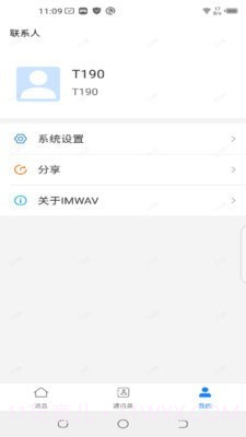 IMWAV截图3