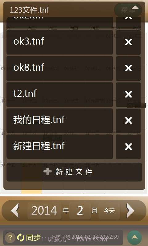 TimeNote时光笔记截图5 TimeNote时光笔记截图5