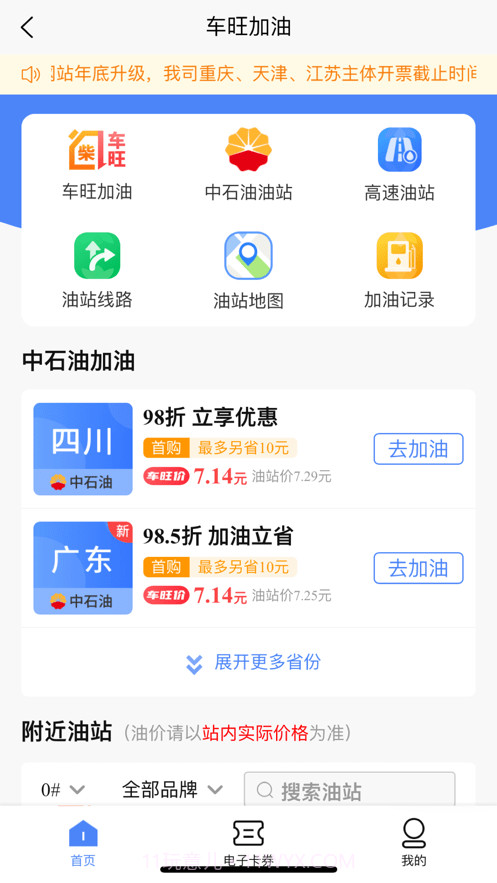 中交车旺截图1