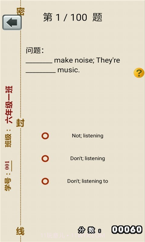 六年级上册英语助手截图4 六年级上册英语助手截图4