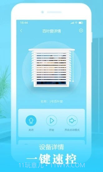 欧米智能截图1 欧米智能截图1