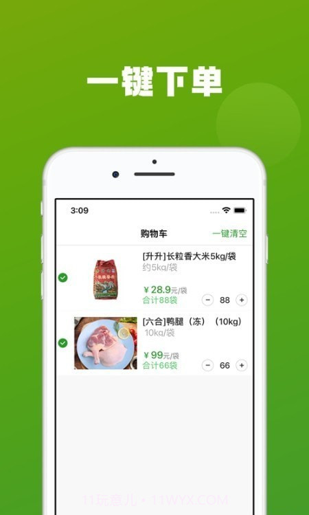 菜特批农贸版截图3