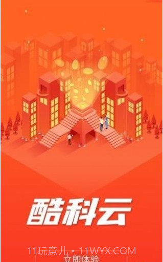 酷科云截图1 酷科云截图1