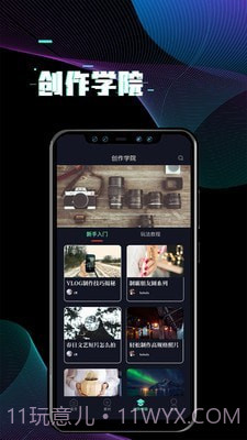 i秀截图4 i秀截图4