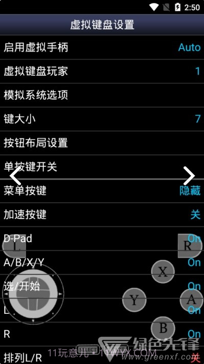 Snes9x EX(snes9x ex模拟器)V1.6.35 安卓中文版截图2