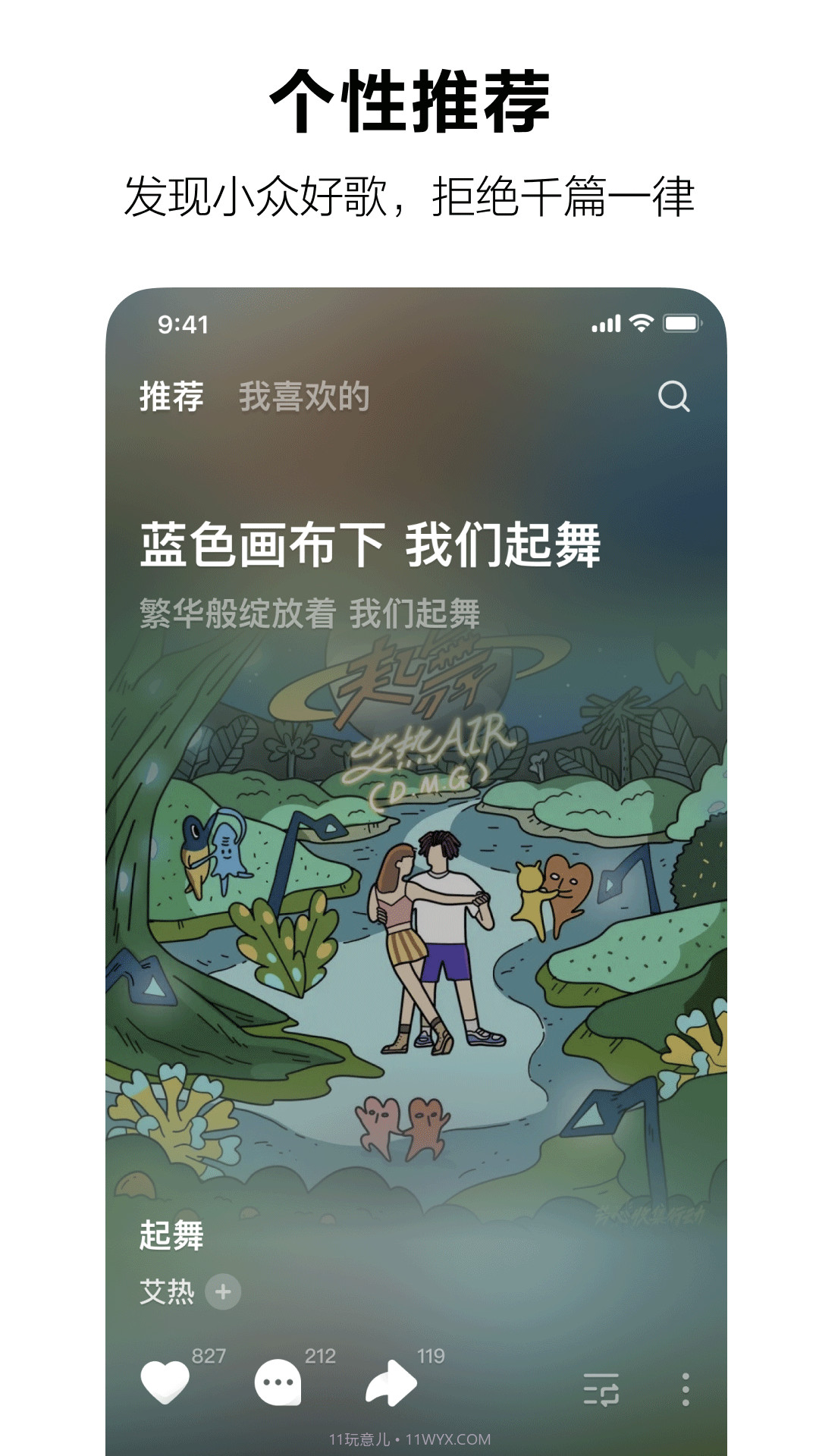 汽水音乐截图2 汽水音乐截图2