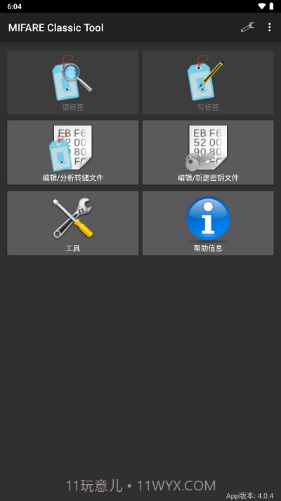 mct门禁卡截图4
