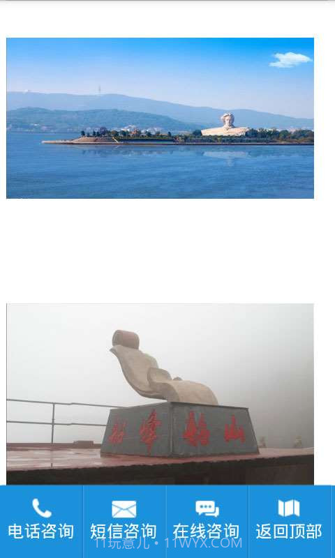 张家界旅游攻略截图1 张家界旅游攻略截图1