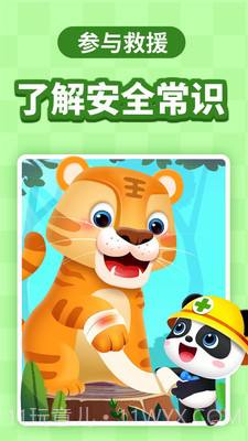 宝宝小巴士早教乐园截图2