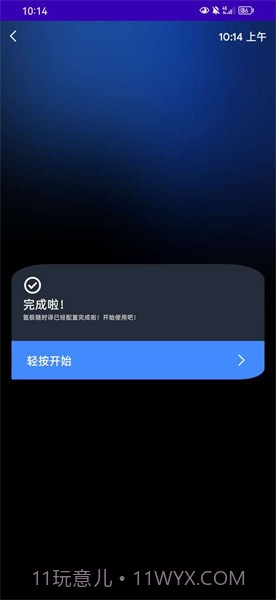 氩极随时译截图1 氩极随时译截图1